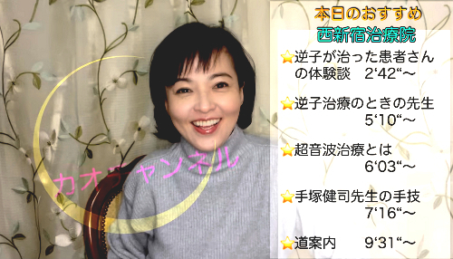 西新宿治療院～カイロプラクティック・オステオパシーオフィス～整体院